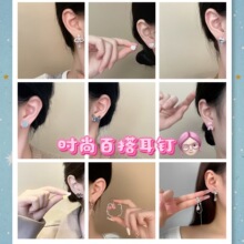 时尚甜酷小众简约十字架爱心小动物耳钉小巧简约耳环耳饰配饰女