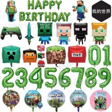 方格我的世界造型生日派对聚会装饰背景卡纸独立包装卡通铝膜气球