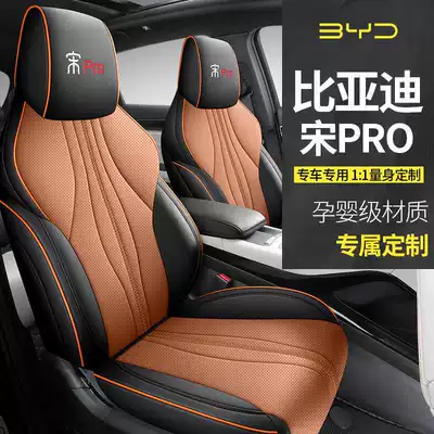 Modelə uyğun (Original) oturacaq örtükləri, Four-Season Universal Seat Cushion Breathable