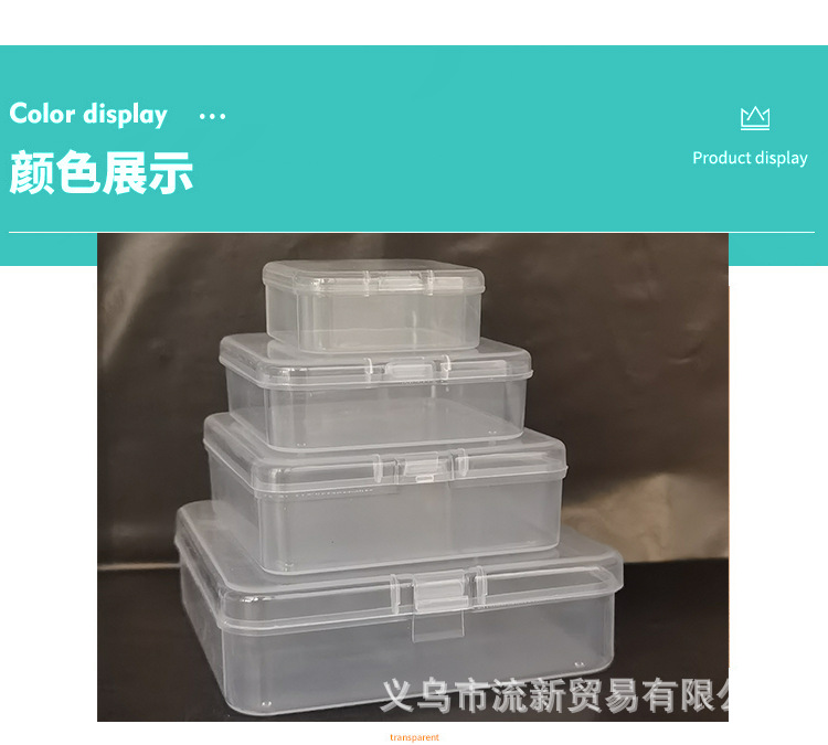 透明方形塑料一体扣空盒样品盒零配元器件包装盒子工具串珠收纳盒-阿里巴巴