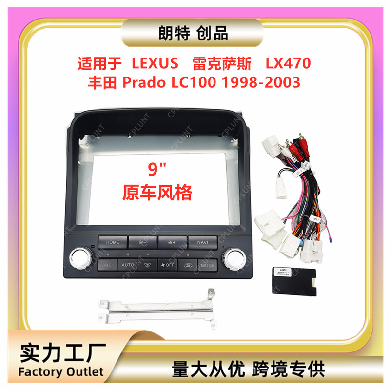 Suitable for Lexus Lexus Lx470 Toyota Prado Lc100 Central Control Navigation Frame Modification Panel