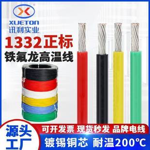 1332�F�����ߜؾ�22 20 18 16 14AWG��a�~����Ȳ��B�Ӿ�FEP늾�