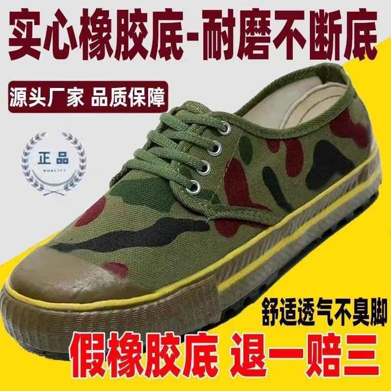 Jiefang Shoes Men's Camouflage Training Shoes Non-Slip Flat Heel Low-Cut Canvas Wear-Resistant Rubber Shoes Breathable Construction Site Military Training Shoes