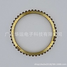 适用于日产 五十铃 汽车同步器环 8973095320 8-97309532-0