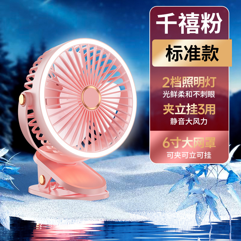 Nuevo ventilador de abrazadera USB dormitorio de estudiantes luz nocturna ajustación de viento 6 pulgadas recargable mini ventilador al por mayor image 8