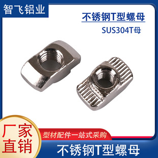 ���P�T����ĸ�X�Ͳ�20/30/40������ñM4/M5/M6/M8/304���|���P��