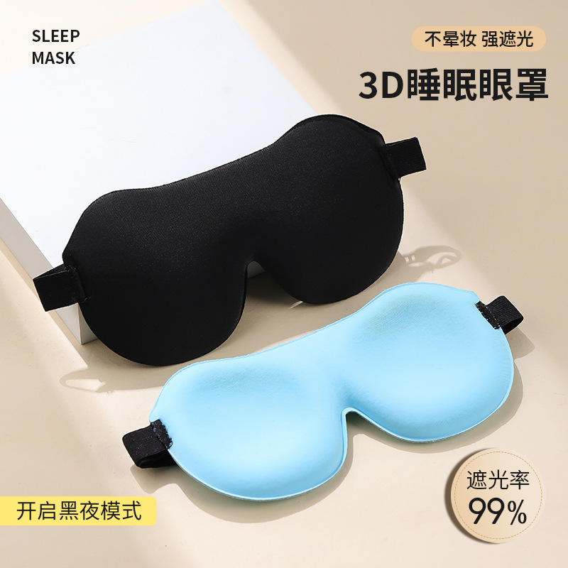 Máscara de protección para niños para dormir, máscara de protección para niños para dormir, máscara de protección para niños para dormir, máscara de protección para niños para dormir