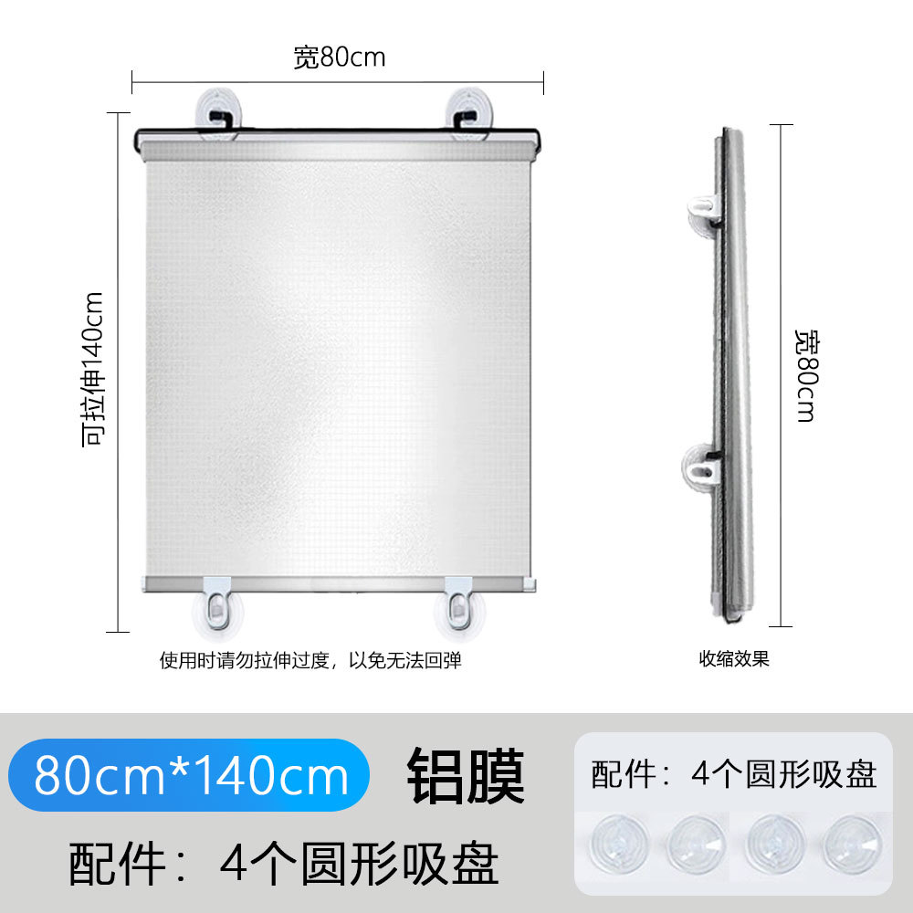 Película de aluminio 80*140 (con 4 ventosas)