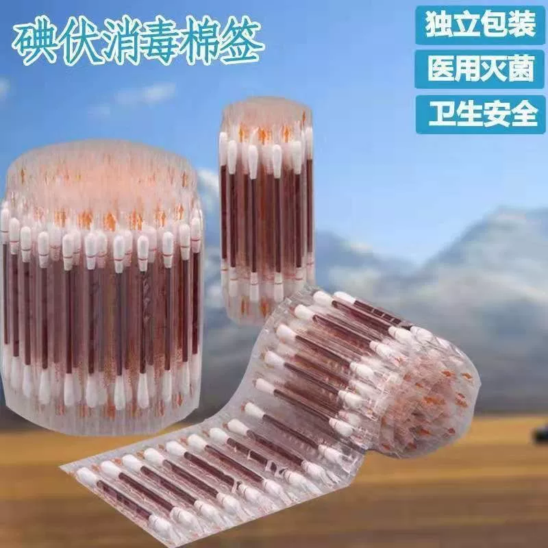 Йодиодный ватный тампон для домашней дезинфекции Одноразовые кожные раны