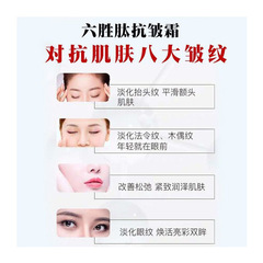 六胜肽抗皺面霜緊緻霜去皺淡化細紋法令紋抬頭紋抗初老抗皺嫩膚霜