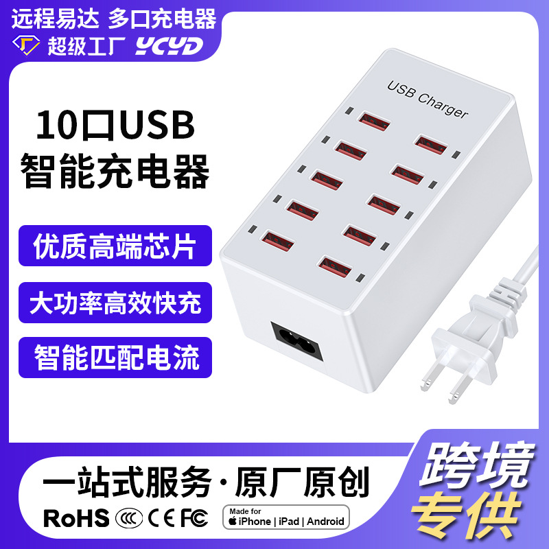10-Port USB Multi-Port Charger 60W Mobile Phone Multi-Port Socket Desktop Charging Station Suitable for Huawei, Apple and Xiaomi