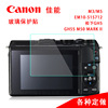 适用佳能M3/M5 EM10-515712 松下GH5S M50 MARK II相机钢化膜保护|ms