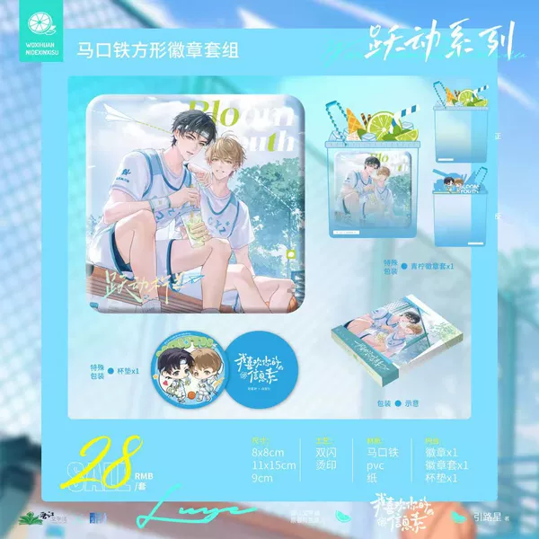Wo xihuan ni de xinxisu yuedong huizhang