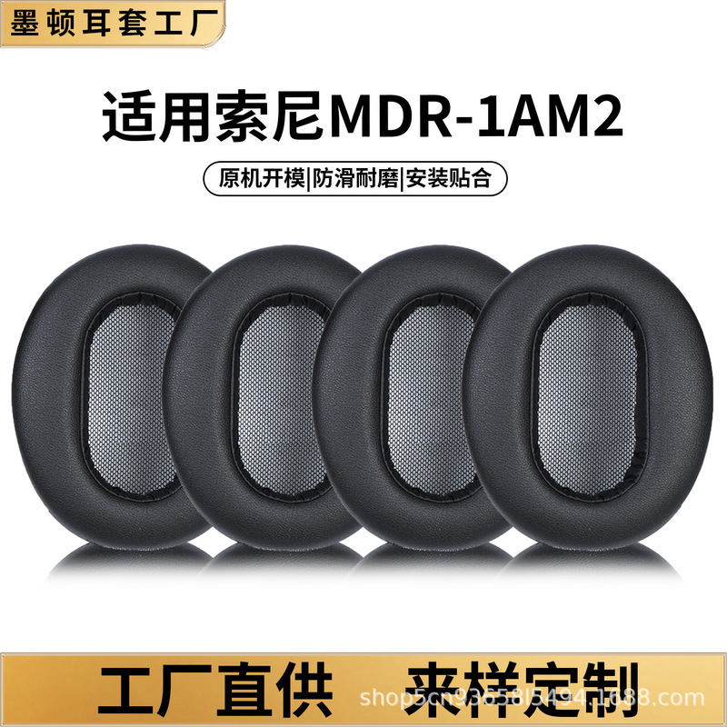 Suitable for SONY/Sony MDR-1AM2 headphone covers, earphone foam covers, 1AM2 over-ear headphone covers, protective covers