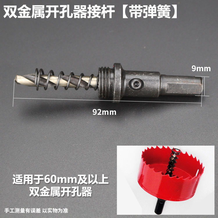 Resorte de cinturón de perforación central de perforador bimetálico (más de 60 mm)