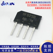 ȫ�� D2SB60 D2SBA60 D2SB60A ������ 2A 600V������ʽ������