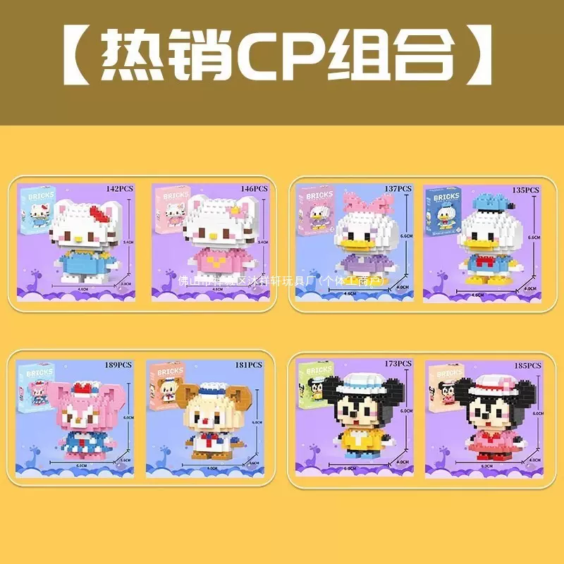 兼容乐高积木小颗粒微型儿童力拼装玩具公仔拼图男女孩星黛露