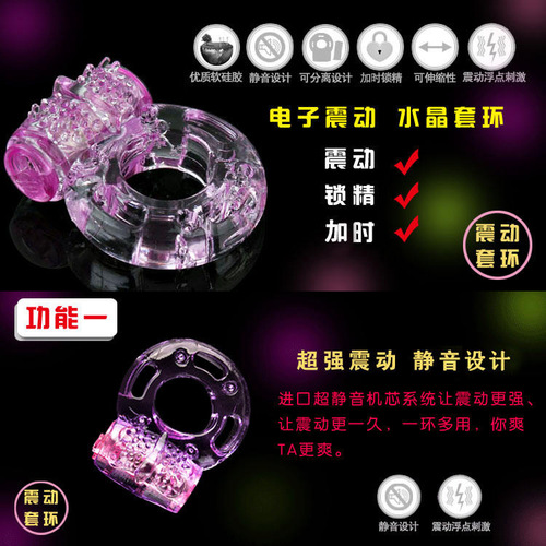 Adult product crystal ring, vibrating ring, cock ring, locking ring, pulsating ring—vibrating crystal locking sleeve ring for men and women