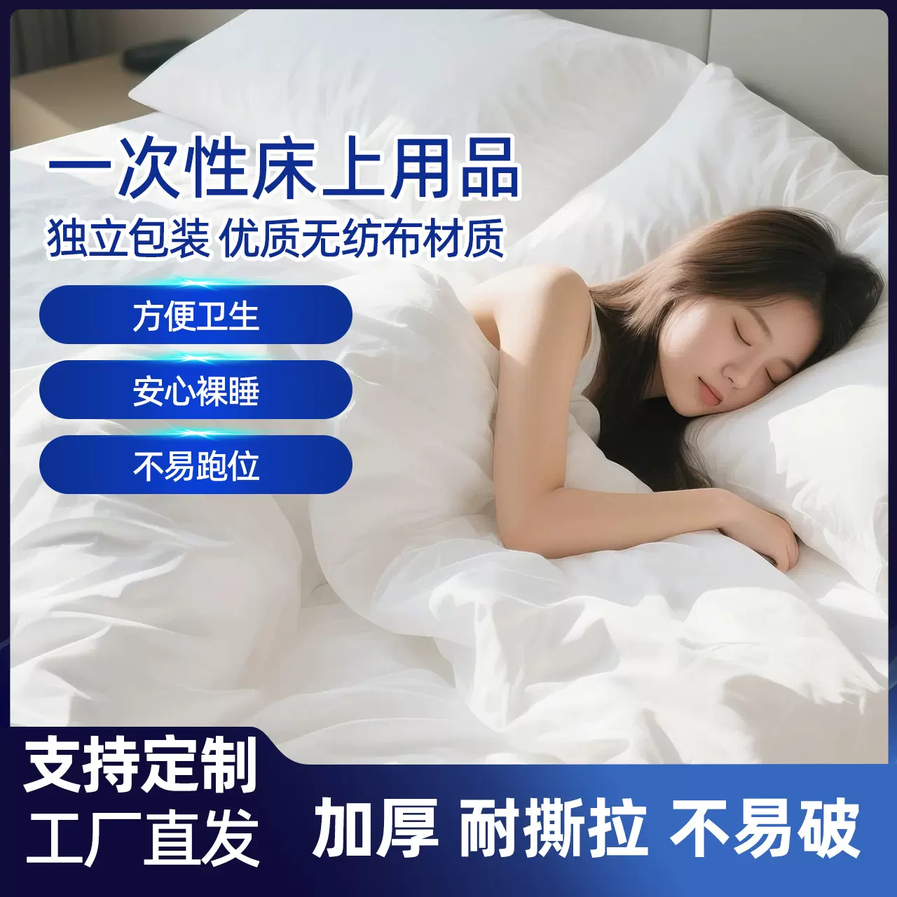 一次性旅行套装批发床单被套枕套三四件套装毛巾浴巾泡澡袋马桶套