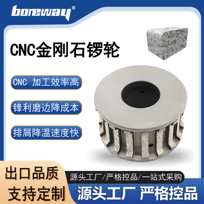 供应T型CNC锣轮 石材加工用CNC锣轮 出口品质CNC锣轮