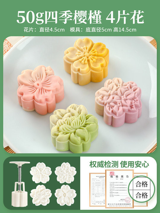 月饼绿豆糕糕点烘焙模具2025新款磨具压花手压式家用冰皮点心造型|undefined