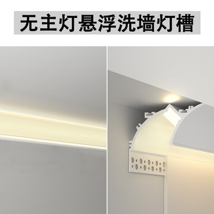 Ming-installed ceiling-free wall-washing lamp aluminum alloy lamp slot reflective lamp slot batch gray waist line gypsum line roof corner light strip