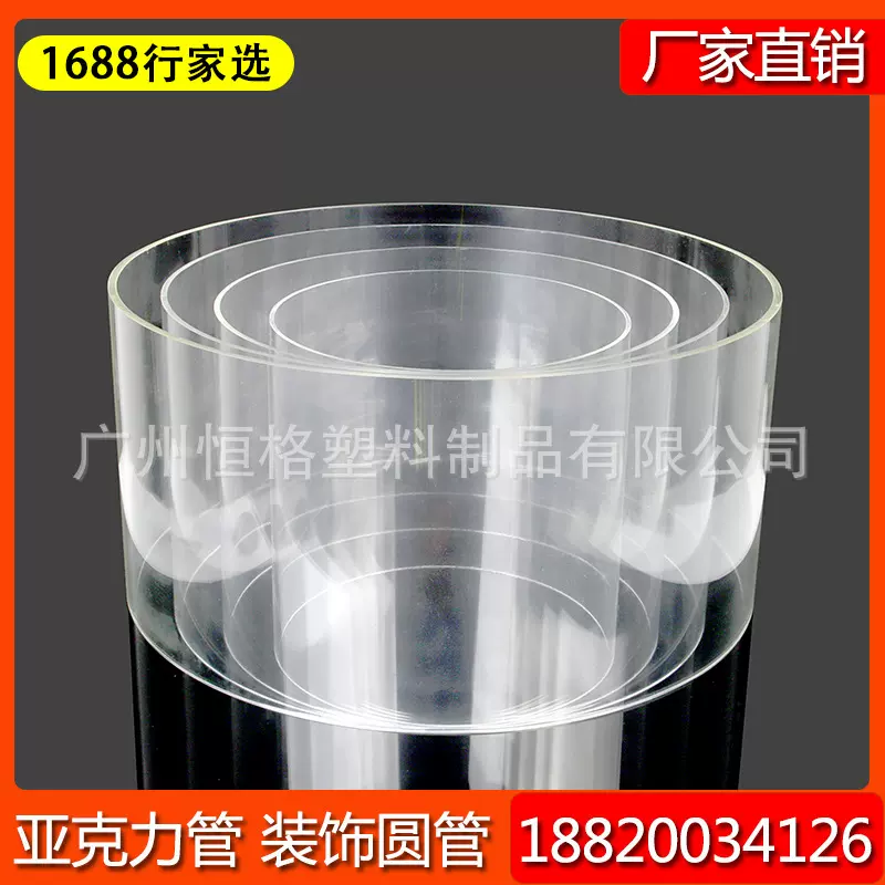 有机玻璃管大浇铸管批发亚克力高透明管PMMA奶白圆管玻璃管透光