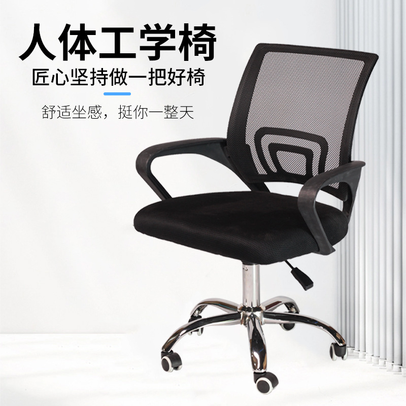 Wholesale Modern Simple Office Chair Lift and Rotate Staff Home Student Computer Chair Mesh Ergonomic Chair