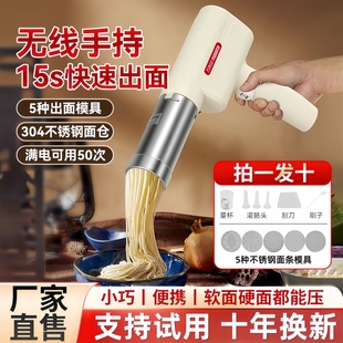 Wanlida Handheld Electric Nooddle Machine Full Automatic Intelligent Noodlepress for Home Use Wireless Charging Portable Noodlebar Machine