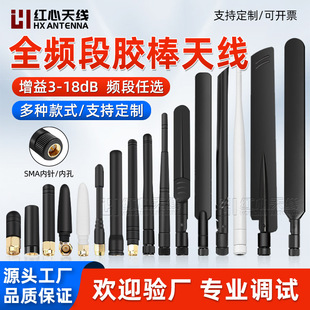 315 433 470 868 915 2.4G 5G NB GSM 4G LTE LoRa�z�����쾀�ۯB