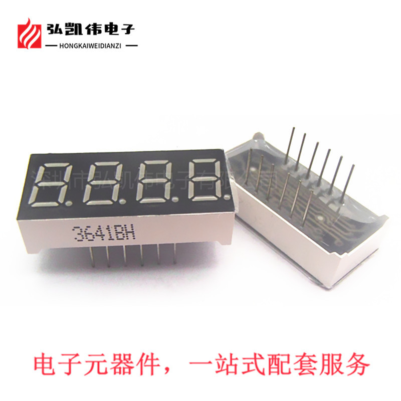 红色数码管HS3641BH 3641BS 显示管四位共阳红色3641BH 0.36英寸
