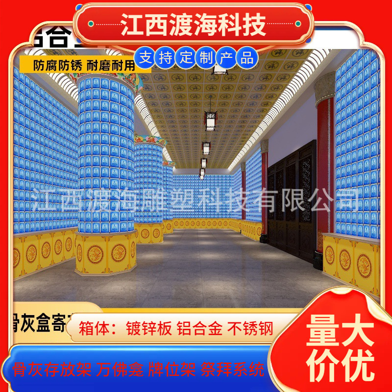 寺庙铝合金万佛龛佛龛/智能骨灰存放架/牌位架/万佛免费设计图