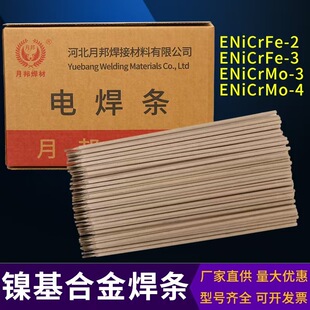 ENiCrMo-4懻��Ͻ𺸗lNiCrMo-3懻�늺��lNiCrFe3��t�f�Ͻ𺸗l