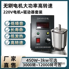 220v无刷小电机大功率高速3/6000转750W100OW大扭力无刷马麦太保