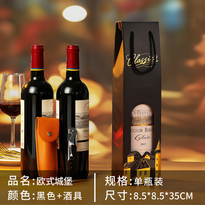 高级红酒袋子纸质葡萄酒两支装送礼节日礼品商务企业员工酒盒包装|undefined