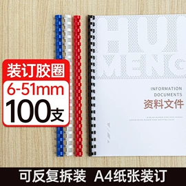 复印纸;书套;文具配件