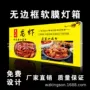 定制广告打卡露营软膜