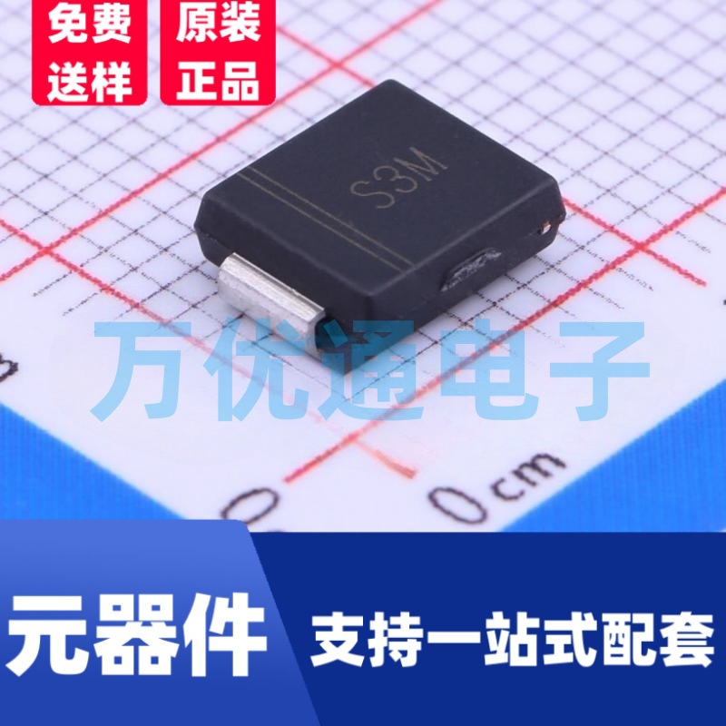 厂家直销S3M SMC 足3A 贴片整流二极管 DO-214AB 品质保证