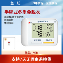 鱼跃腕式血压计YE8900A语音/8900AR充电手腕式电子血压测量仪家用