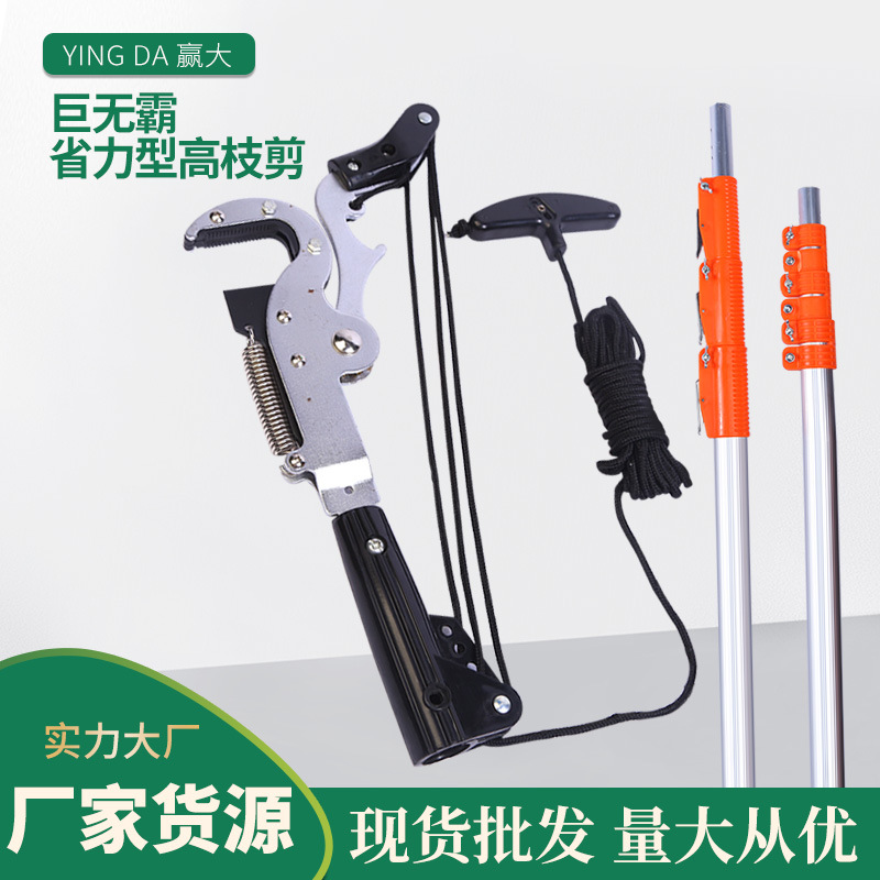 赢大巨无霸省力型高枝剪树枝高枝剪刀园林工具四滑轮高空锯粗枝剪
