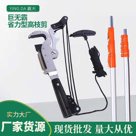 赢大巨无霸省力型高枝剪树枝高枝剪刀园林工具四滑轮高空锯粗枝剪