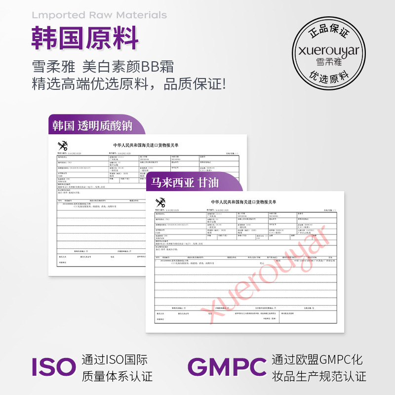 雪柔雅美白素顏BB霜煙酰胺隔離霜遮瑕粉底液自然不假白牌批發