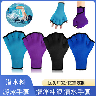 Уличные перчатки для плавания для тренировок