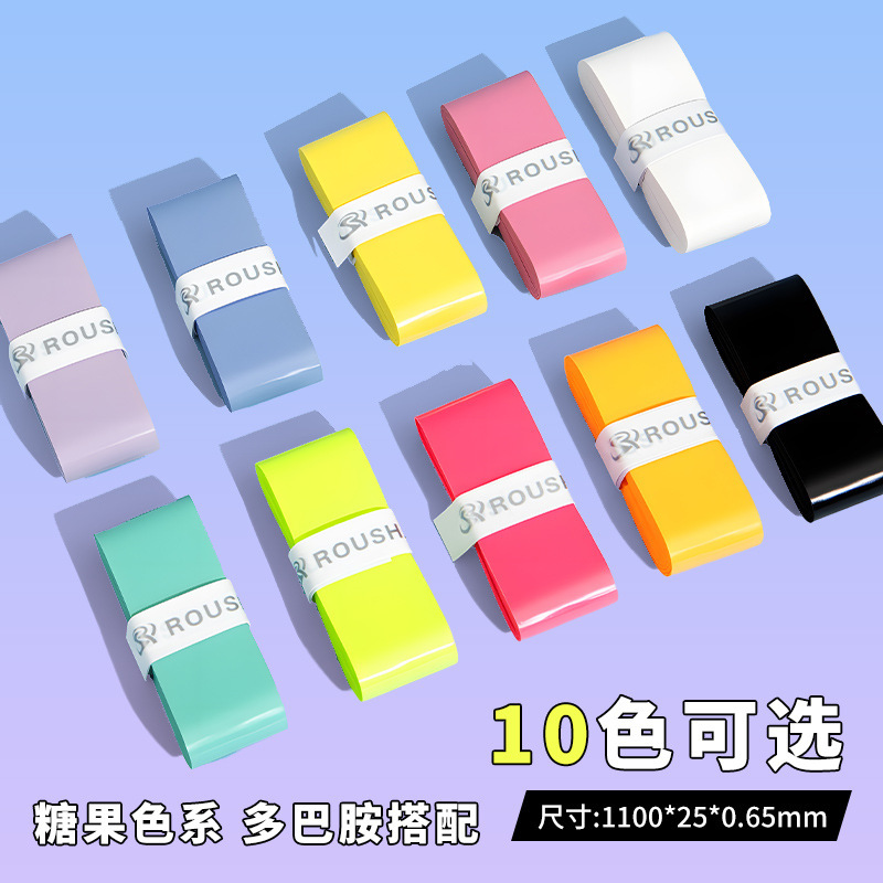 粘性糯糯羽毛球手胶三件套装备小配件防缓冲减震膜和打底膜缠绕带|undefined