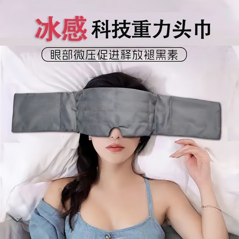 新款重力眼罩头巾遮光隔音睡眠午休透气简约眼罩批发|undefined