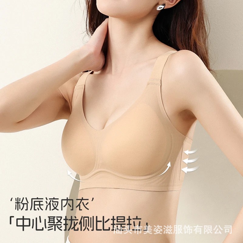 Gran base líquido gelatina ropa interior soporte suave sin marcas correa de hombro ancha soporte de copa fija pecho sin anillo de acero sujetador