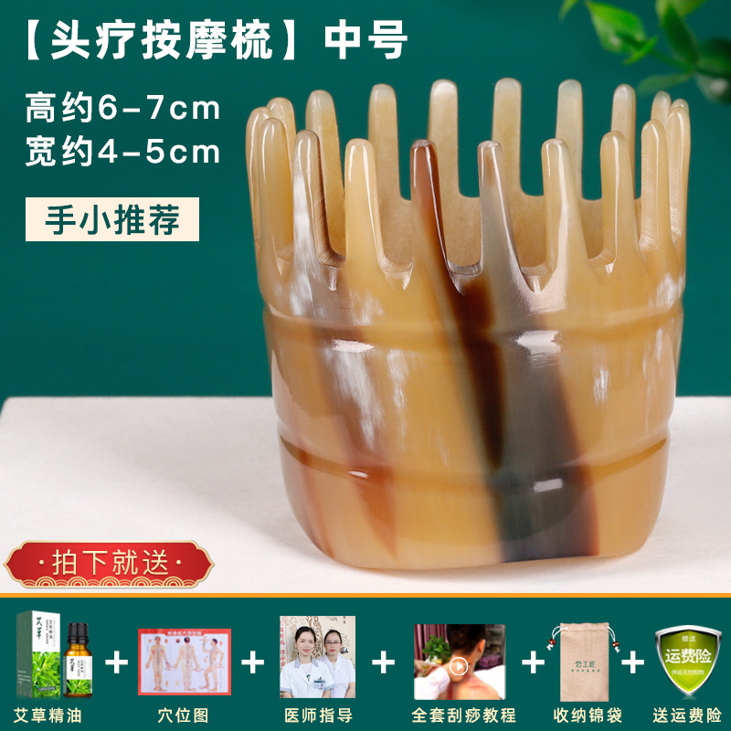 天然ヤク牛角頭治療経絡櫛洗頭櫛皮部マッサージ器櫛専用天然工場卸売り彫刻|undefined