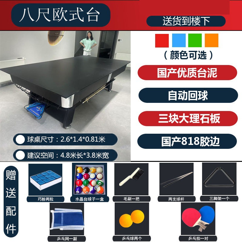 Mesa de billar cuatro en uno para el hogar estándar comercial americano negro ocho mesa de billar multifuncional mesa de tenis de mesa hockey sobre hielo
