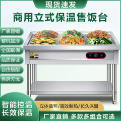 商用ステンレスファストフード保温販売食堂電気食堂ステンレス立式露店小型ファストフード車加熱
