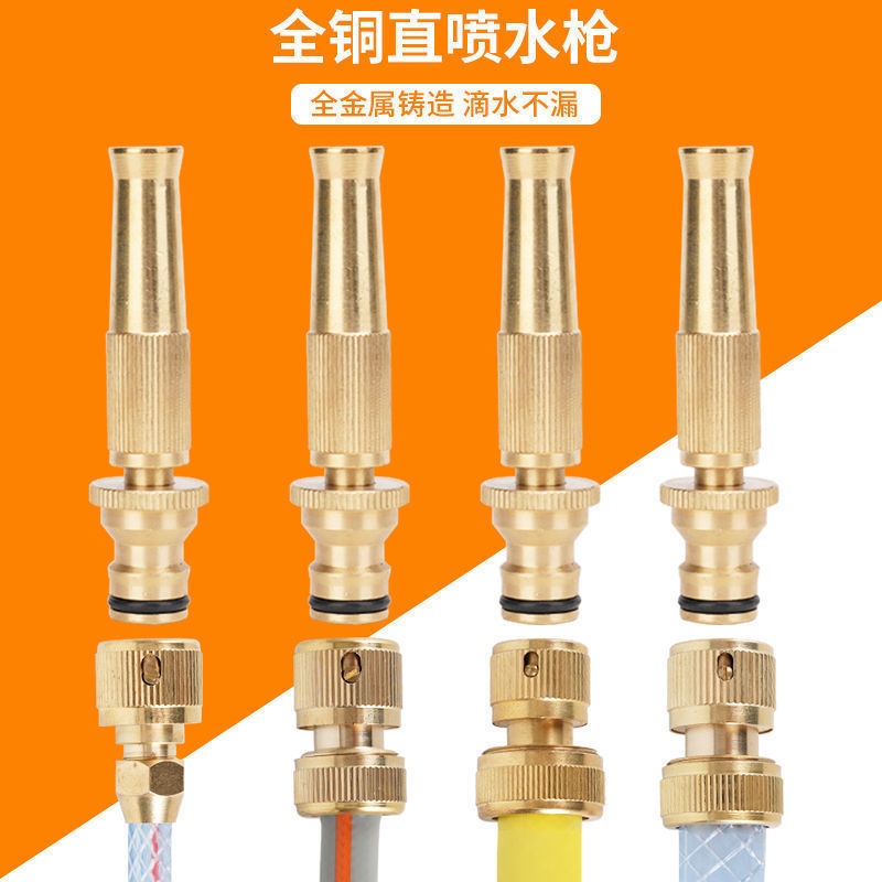 纯铜洗车水枪奶嘴直喷式喷头家用高压冲洗地面增压软水管工具